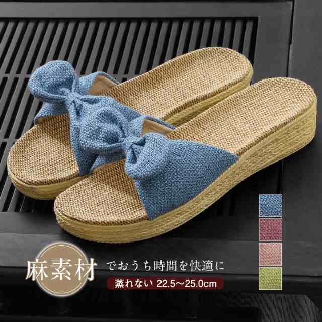 スリッパ ルームシューズ レディース サンダル ヒール リネン 麻素材 蒸れない 来客用 室内用 春 夏 涼..