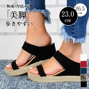 サンダル レディース 歩きやすい ゴムサンダル 23年 夏 草編み ウェッジソール 走れる 厚底 クッション 7cm ヒール ブラ 敬老の日