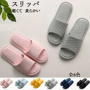 スリッパ レディース サマー 室内履き 浴室用スリッパ ペアルック トイレ用スリッパ ルームシューズ ゴムスリッパ 抗菌 滑り止め 男女兼用 春 夏自宅用 来客用にもお勧め