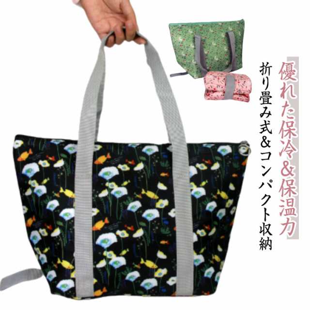 保冷バッグ エコバッグ 折りたたみ コンビニ お買物バッグ 保冷バッグ 防水 トートバッグ 軽量 コンパクト 大容量 ショッピングバッグ 手提げ 肩掛け 繰り返し使える ファスナー付き 可愛い 洗える