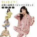 パジャマ レディース 前開き 長袖パジャマ 上下セット 全14タイプ おしゃれ かわいい ドット柄 アニマル柄 ゆったり Vネック 部屋着 ルームウェア ウエス...