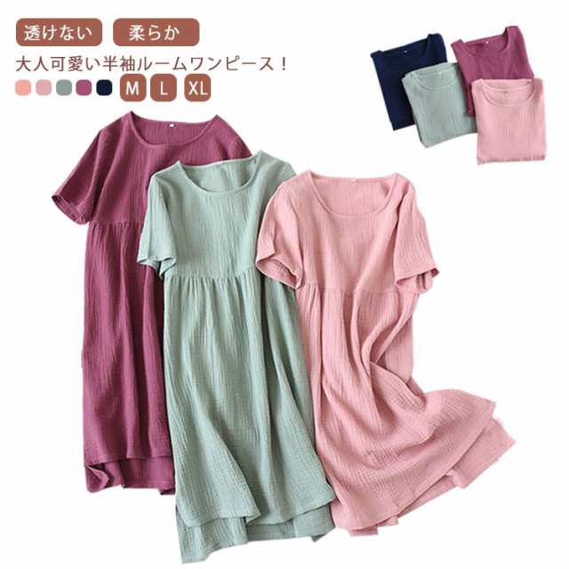 ルームウェア 部屋着 ワンピース 送料無料 ダブルガーゼ パジャマ ルームワンピース 涼しい ワンピ レディース ガーゼ ミモレ丈 半袖 ロングワンピース 部屋...