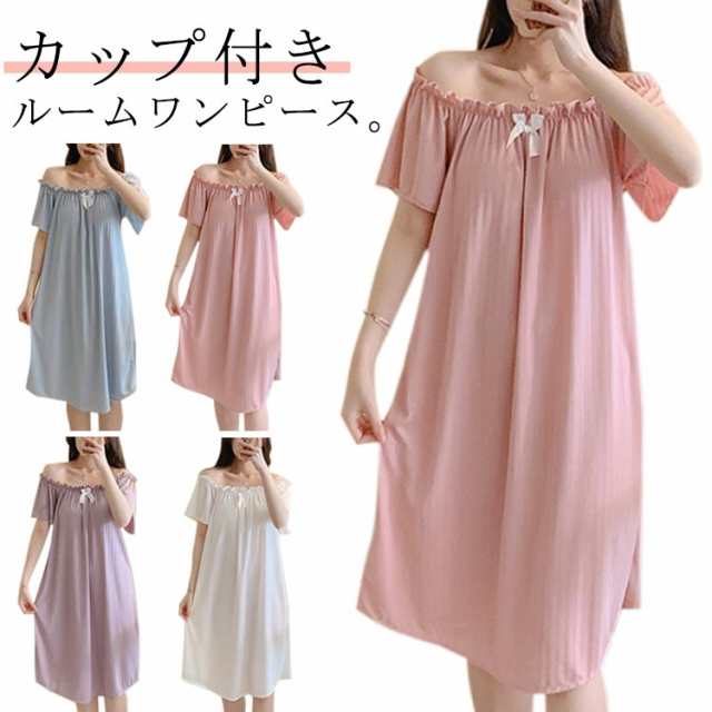 ルームウェア ワンピース 可愛い ネグリジェ 春 半袖 夏 パジャマ 夏 レディース かわいい カップ付き ワンピース 秋 膝丈 女性用 部屋着 寝間着 ナイト...