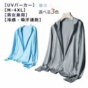 UV パーカー UVカット 冷感 パーカー ラッシュガード レディース メンズ 夏 薄手 長袖 フード 日焼け止めパーカー 紫外線対策 吸汗速乾 トップス アウター 無地 ジップアップパーカー 涼しい 日焼け対策 uv対策 アウトドア お揃い カップル スポーツ