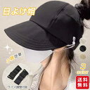 帽子 レディース UVカット 春 夏 秋 ハット 日よけ帽 つば広 飛ばない 折りたたみ 小顔効果 旅行 おしゃれ無地
