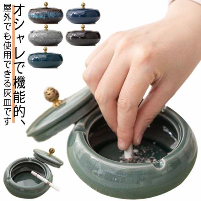 送料無料 丸型 北欧風 円形 灰皿スタンド 蓋つき 喫茶店 高級 おしゃれ 卓上 防臭 アッシュトレイ タバ..