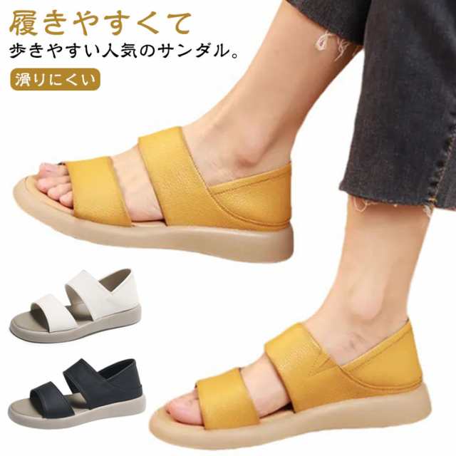 コンフォートサンダル かかとが踏める スニーカー レディース かかとが踏める 歩きやすい ぺたんこ ス..