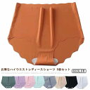 セット ハイウエストショーツ 下着 無地 5枚セット シームレスパンツ 深ばき 深履き レディース ショーツ 女性 5枚セット フィット感 大きいサイズ ヒップアップ お腹 引き締め 通気 無縫製 伸縮性