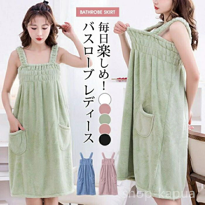 美容院 温泉 お風呂 ルームウエア 体型カバー パジャマ 大判 ワンピース 着るバスタオル バスタオル レディース バスローブ