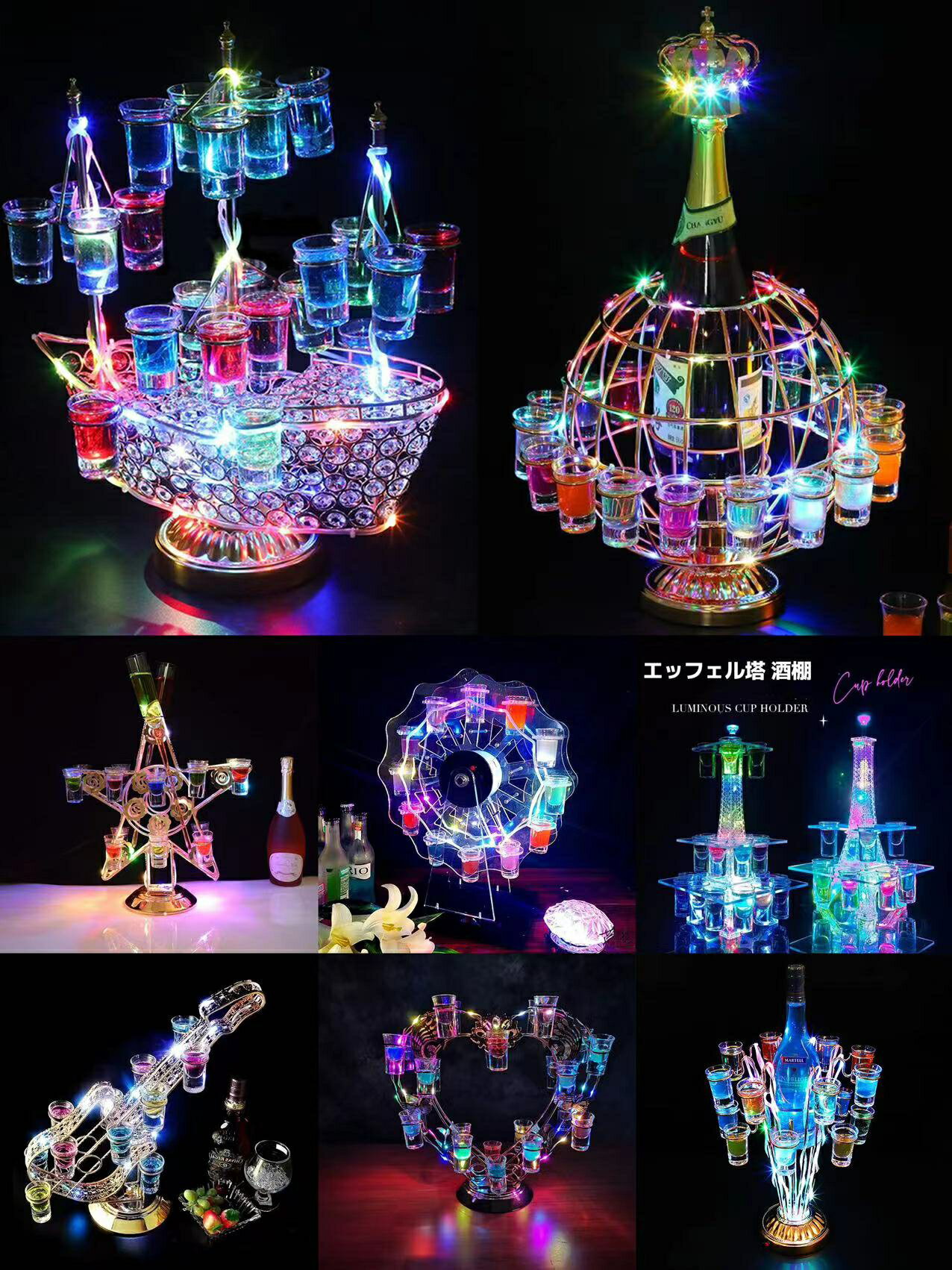 テキーラ観覧車 LED酒グラス棚 テキーラ観覧車 幻の船 地球儀 五芒星 樹形 ハート型 ヴァイオリン LED..