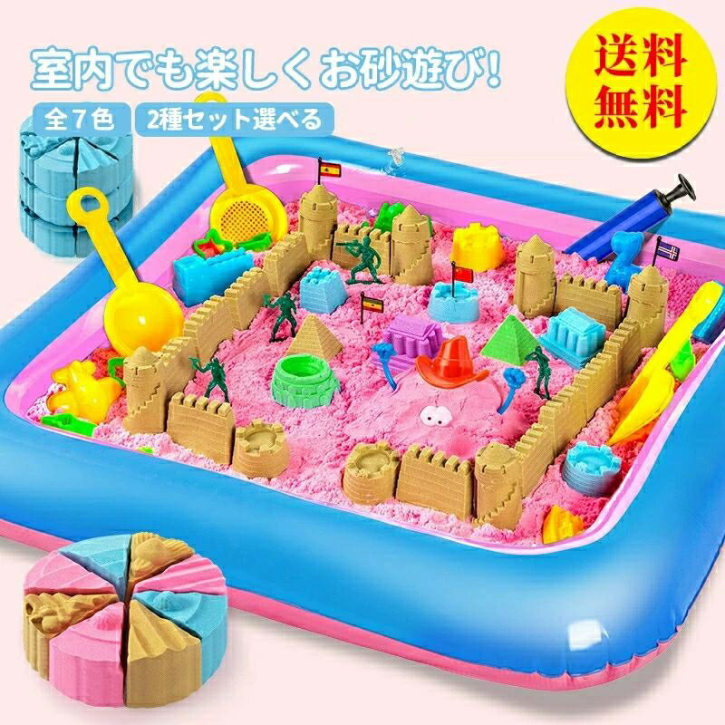 砂遊び お砂場セット 室内用 砂粘土 セット 1.5kg 知育玩具 動物 建物 カラフル ギュッと固 ...