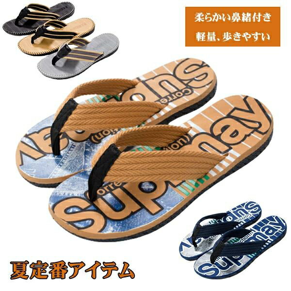 メンズ ビーチサンダル レディース サンダル トングサンダル 軽量 軽い 履きやすい 歩きやすい 蒸れな..