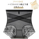 ハイウエストショーツ 補正下着 クロス加圧 ガードル レディース 十字網状デザイン ハイウエスト 補正下着 お腹引き締め ヒップアップ補正下着 美尻 シームレス...