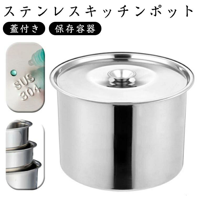 薬味入れ ステンレス 収納 キッチンポット ステンレス 油ポット 蓋付き 丸型 容器 調味料入れ キッチン..
