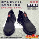 赤字覚悟 秋新作 新作 送料無料 安全靴 作業靴 メンズ スニーカー セーフティーシューズ ランニングシューズ 靴 鋼先芯 つま先保護 スポーツシューズ 耐滑 ...