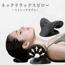 首枕 ストレートネック 首まくら 肩楽ピロー 肩こり 首こり 解消グッズ マッサージ 送料無料