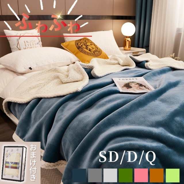 毛布ふわふわ暖かい厚手洗えるおしゃ...