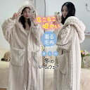 冬 ナイトガウン もこもこ 寝巻き 裏起毛 可愛い ボア 部屋着 ルームウェア 着る毛布 パジャマ レディース