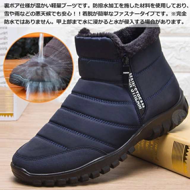 スノーブーツ メンズ 防水 防寒 サイドジップブーツ ショートブーツ 雪靴 短靴 裏起毛 カジュアルシューズ 防寒ブーツ おしゃれ アウトドア ウインターブーツ スノーシューズ アウトドア ボアブーツ ブーツ ハイカット 農作業 作業靴 秋冬 冬用
