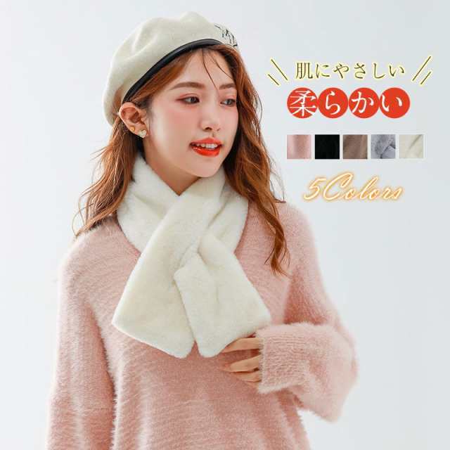 ファーマフラー ファーストール レディース もこもこ 暖かい 厚手 おしゃれ 可愛い プレゼント 秋 冬 シンプル 小物 無