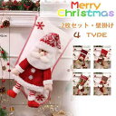 クリスマスソックス 2枚セット 靴下 飾り クリスマス ソックス ニット クリスマスツリー 飾り 壁掛け 玄関飾り 装飾 雑貨 大人