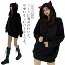 ゆったり パーカー ビッグシルエット レディース トレーナー 長袖 猫耳 可愛い 春秋 スウェット カジュアル プルオーバー フード付き オーバーサイズ 韓国風...