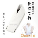 【製造待ち】仕立て衿 女性用着物 アクセサリー フェイクカラー ホワイト 半襟 半衿 うそつき衿 長襦袢 洗える 白 無地 夏 衣紋抜き 和装 カジュアル フォ...