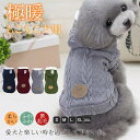 犬 服 犬服 ドッグウェア パーカー フード付き 秋冬 暖かい もこもこ フリース トイプードル 超小型犬 中型犬 ペット用 猫
