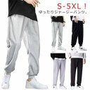 ストレートパンツ 部屋着 レディース パンツ スウェットパンツ 2タイプ スウェットパンツ ジャージ メンズ おしゃれ 下だけ 無地 ジョガーパンツ ルームウェア パジャマ 春 夏 秋 冬 スエットパンツ ゆったり 大きいサイズ