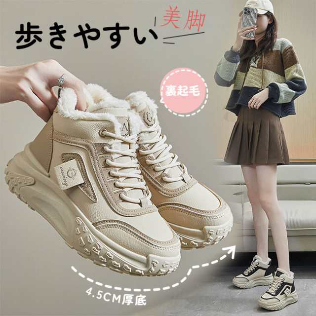 【！在庫限り！赤字！】レディース スニーカー 裏起毛 裏ボア ハイカット 厚底シューズ もこもこ 雪靴 冬用 通勤 通学 暖かい カジュアル