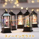 スノードーム LED クリスマス 飾り スノーイング ライト アクアリウム 北欧 おしゃれ 装飾品 スノーグローブ ワンダーボールスノーボール 卓上 ギフト