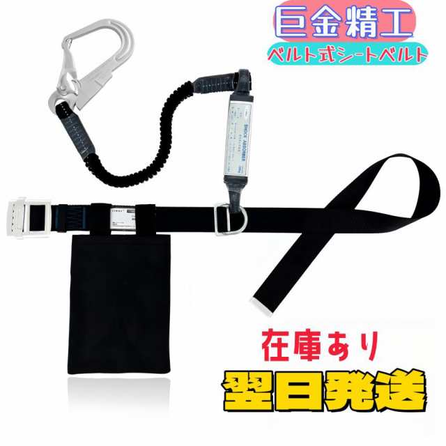 「在庫あり」安全帯 胴ベルト 新規格 墜落制止用器具 ツールバッグ付きロープ式墜落制止用器具 新規格安全帯 新基準腰ベルト 作業用安全ハーネス 落下防止