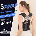 猫背矯正ベルト 姿勢矯正ベルト 猫背 姿勢 姿勢矯正 背筋矯正ベルト 姿勢サポーター ねこ背ベルト 巻き肩 矯正ベルト 猫背を矯正方法 男性 女性