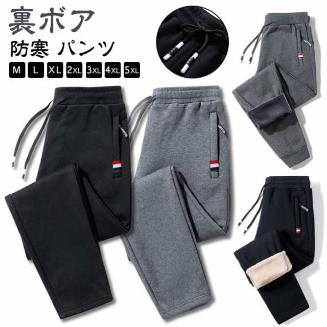 冬用 パンツ 秋冬 ジョガーパンツ カジュアル 裏起毛/裏ボア 春 防寒 防寒 ワークパンツ ズボン 暖パン..