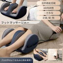 フットマッサージャー 足裏マッサージ 足マッサージ機 マッサージ ふくらはぎ リラックス ストレス解消 多機能 ホット 健康グッズ 一年保証