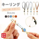【新発売】キーホルダー リール付き リールキーホルダー キーリング ストラップ リールストラップ 伸びるストラップ 鍵