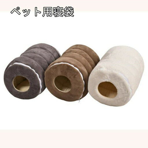 6色展開 猫 ベッド ペット用寝袋 50*33cm保温防寒 あったか 冬用 洗える ハウス 小型犬 猫用 秋冬用 犬猫ベッド 寝具 布団 ソフト あったか ぐっすり眠れる 室内用洗える ペットハウス クッション マット ふわふわ 暖かい キャットハウス ネコベッド 6色展開 猫 ベッド ペット用寝袋 50*33cm保温防寒 あったか 冬用 洗える ハウス 小型犬 猫用 秋冬用 犬猫ベッド 寝具 布団 ソフト あったか ぐっすり眠れる 室内用洗える ペットハウス クッション マット ふわふわ 暖かい キャットハウス ネコベッド