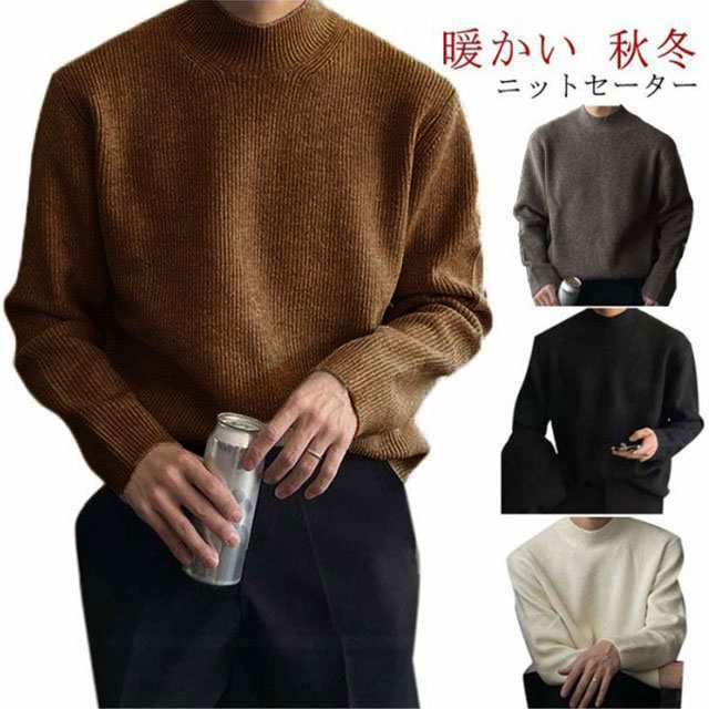 タートルネック メンズ 秋 セーター タートルネック アウター 冬 長袖 トップス インナーニット ビジネス 柔らかい 伸縮性 フィット ハイネックセーター 男...
