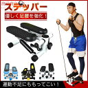 ステッパー サイドステッパー ステップ運動 ミニ 筋トレ 屋内 健康 有酸素運動 ダイエット 昇降 コンパクト 敬老の日de113(4)