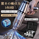 掃除機 コードレス ハンディクリーナー 車載掃除機 強力 ブラシレスモーター USB充電式 吸引力 日本語説明書 小型 軽量静音 紙パック不要 家