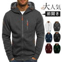 パーカー メンズ ジャージ 薄手裏起毛 前開き ジャケット シンプル 一部 無地 ジッパー プルオーバー フード付き マウンテンパーカー 防寒秋冬 アウター