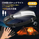 ヘッドライト 充電式 LED ヘッドライト USB type-c 充電式 230° 2000mah大容量 人感センサー機能 ヘッドランプ ヘルメット ライト 1000ルーメン 高輝度