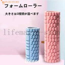 フォームローラーヨガポールヨガローラーストレッチローラーショートダイエット器具