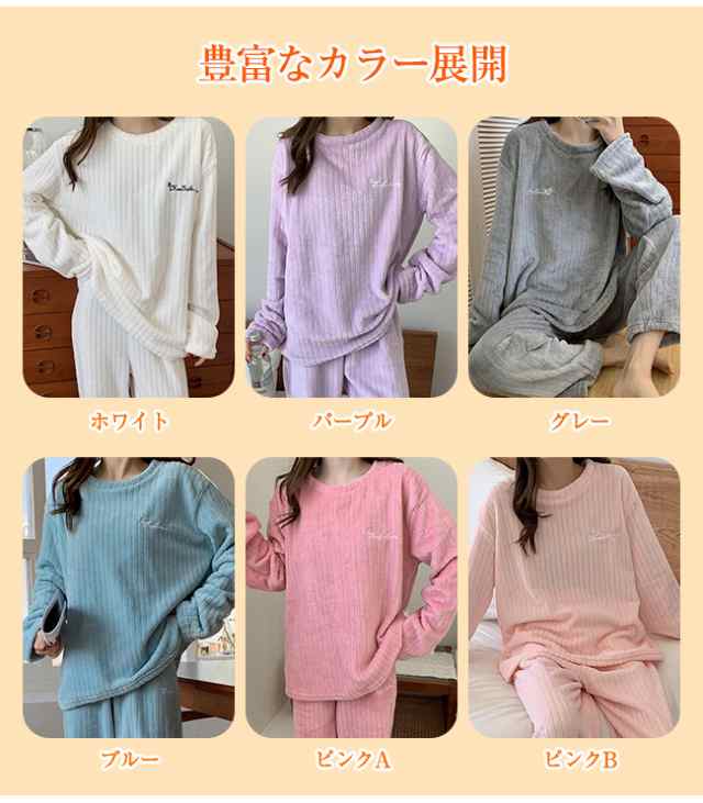 【冬新作】秋冬パジャマ レディース もこもこ 超保温 ルームウェア 上下セット 部屋着 あったか 暖かい 起毛 ふんわり 肌触り ズボン 可愛い 厚手 秋服 冬服 贈り物 ギフト