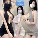 セーター セクシー コスプレ ニットワンピース ニット衣装 道程 セーター ニット ニット セクシー 男ウケ ワンピース エロ コスチューム 過激 背中 胸元 バックレス ニット ノースリーブ ハイネック バックリボン 開き ニット(4)