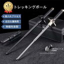 最安挑戦 新作 送料無料 登山杖 トレッキングポール 登山用 護身用 杖 折り畳み 伸縮 折りたたみ式 調整可能 登山 ストック アウトドア ウォーキングポール...