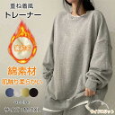 【1 350円~!2点購入&クーポン利用で】トレーナー スウェット プルオーバー サイドスリット 裏起毛ありと裏起毛なし2type 新作 送料無料 トップス レイヤード 長袖 重ね着風 切り替え ナチュラル 体型カバー 無地 tシャツ ゆったり パーカー Tシャツ
