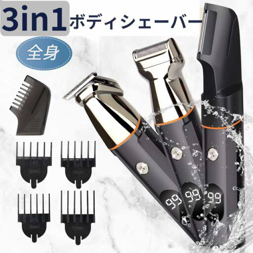 シェーバー メンズ ボディシェーバー トリマー メンズ LEDディスプレ ひげそり むだげ処理 男性 剃刀 ヘアカッター 電動バリカン 眉毛シェーバー シェーバー 電動シェーバー 全身用脱毛器 除毛 無駄毛処理 乾湿両用 携帯便利 すねげ処理 シェーバー メンズ ボディシェーバー トリマー メンズ LEDディスプレ ひげそり むだげ処理 男性 剃刀 ヘアカッター 電動バリカン 眉毛シェーバー シェーバー 電動シェーバー 全身用脱毛器 除毛 無駄毛処理 乾湿両用 携帯便利 すねげ処理