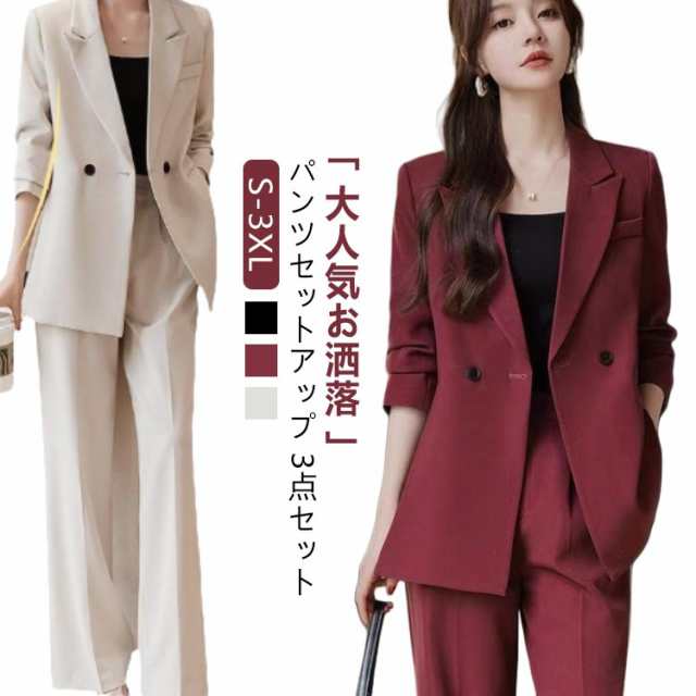 フォーマルスーツ リクルートスーツ 3点セット セットアップ 通勤 レディース ビジネススーツ 上品 きれいめ テーラードジャケット キャミソール ストレートパンツ ワイドパンツ セレモニー 3点セット オフィス 大学生 入学式