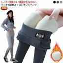 裏ボア パンツ レギパン リブ レギンスパンツ 極暖 レギンスパンツ モコモコ タイツ スパッツ 細見え レディース スキニーパンツ ストレッチ 超厚め 裏起毛 シープボア レギンス 無地 大きいサイズ(4)